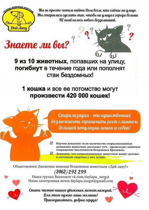 Знаете ли вы