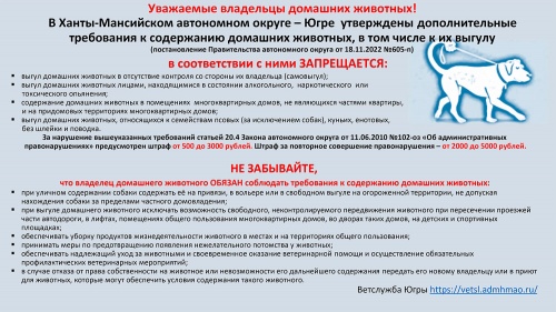 Владельцам домашних животных
