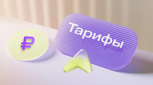 Информация  о тарифах и плате за коммунальные услуги на 2026 год
