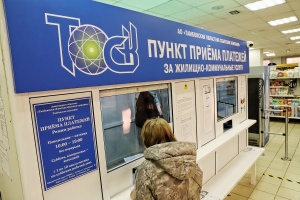 Уважаемые собственники и арендаторы жилых и нежилых помещений в МКД!