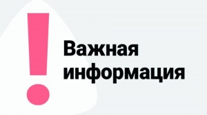 Переход РСО с 01.06.2022