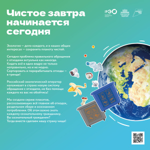 Сортировать отходы не сложно, а нужно! Чистая планета в наших руках