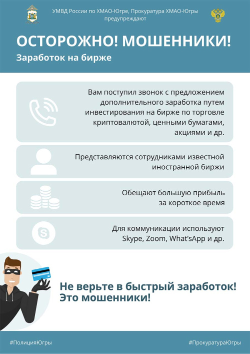 Зароботок на бирже
