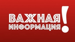 Внимание! Уважаемые собственники и наниматели помещений в МКД по адресам: пр. Мира, д. 53, пр. Мира, д. 55, пр. Мира, д. 55/1, ул. Быстринская, д. 12!