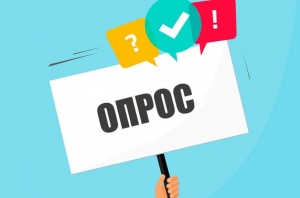 Приглашаем вас принять участие в проводимом Жилстройнадзором Югры опросе