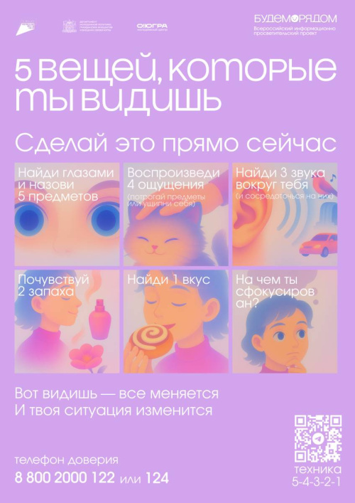 5 вещей, которые ты видишь