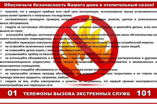 Памятка 3