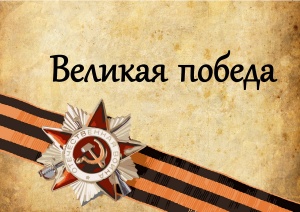 Анонс мероприятий на 9 мая