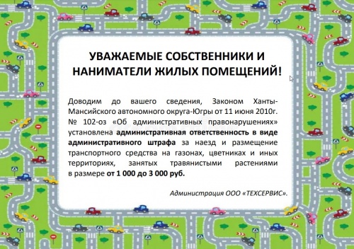 Инфа для чатов авто на газоне