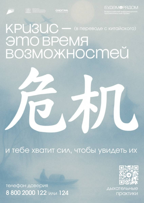 Кризис это время возможностей