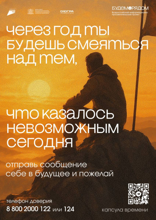 Через год ты будешь смеяться над тем