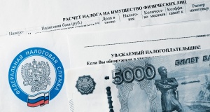 В 2022 году заплатить имущественные налоги за квартиру