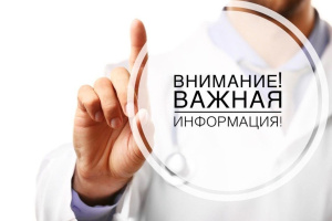 ВНИМАНИЕ! УВАЖАЕМЫ СОБСТВЕННИКИ И НАНИМАТЕЛИ ЖИЛЫХ ПОМЕЩЕНИЙ В МКД!
