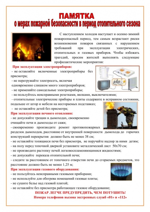 Памятка 2