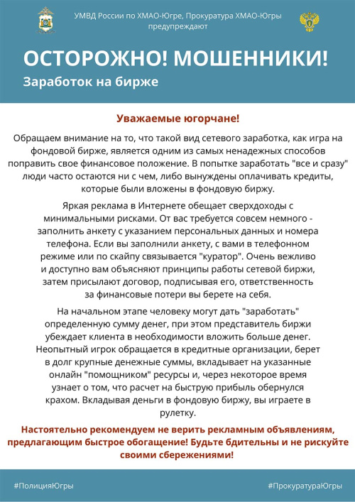 Зароботок на бирже